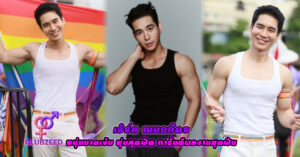 เอิร์ล ณนธภัคร ทวิต