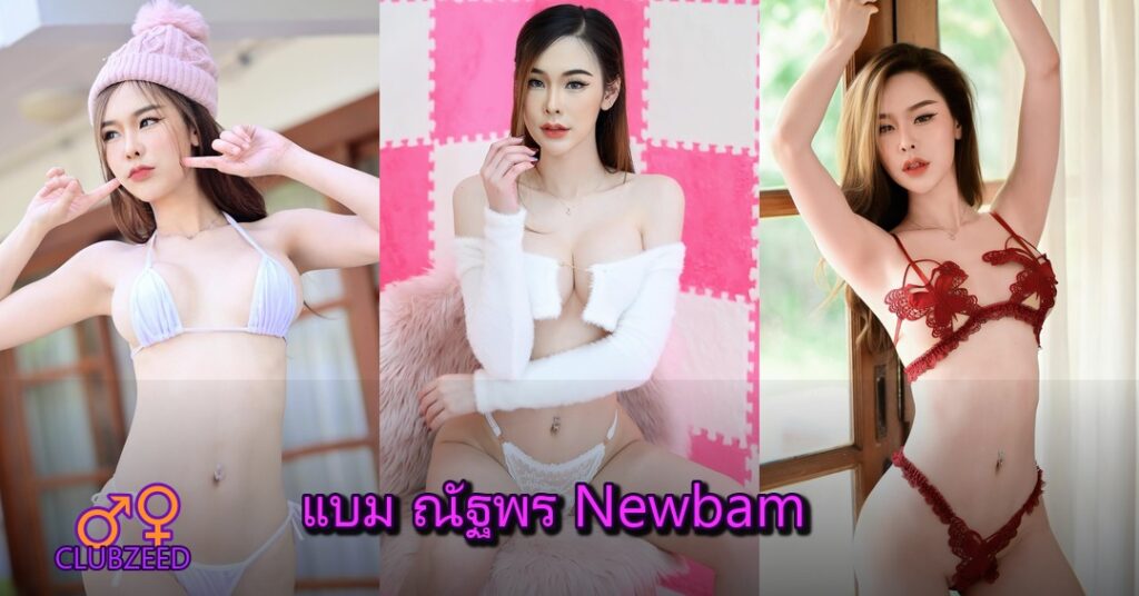 Bam Nattaporn Clubzeed cover