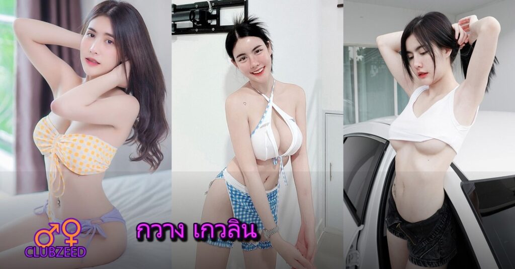 Kwang Keawarin Clubzeed cover